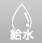 情報アイコン
